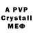МДМА crystal ROBIYANSYAH