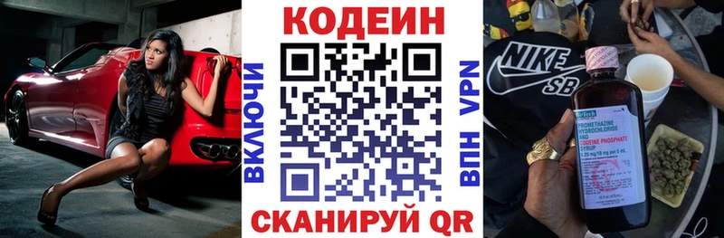 OMG ТОР  Нурлат  нарко площадка официальный сайт  Кодеин напиток Lean (лин) 