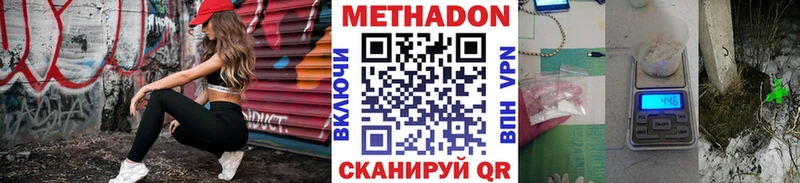 Метадон methadone Нурлат