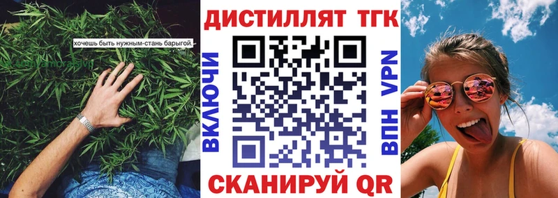 ТГК Wax Нурлат